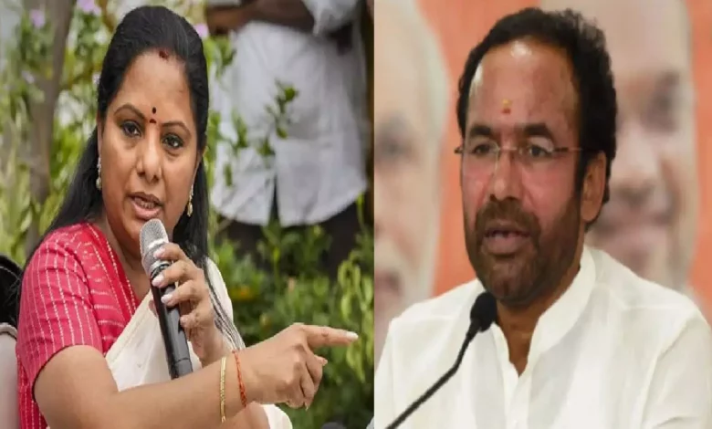 BRS MLC Kavitha and BJP Central Minister Kishan Reddy.