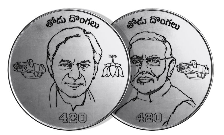 Congress Thodu Dongalu Coins