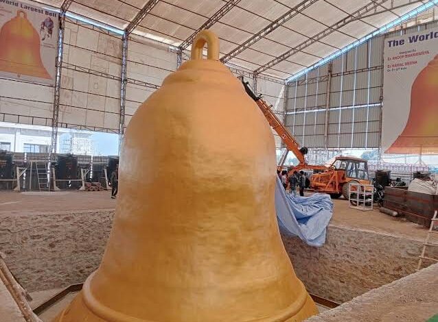 World's largest bell in Kota, Rajasthan, India.