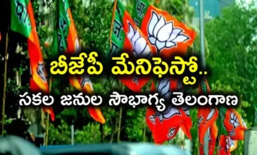 BJP's Manifesto named Sakala Janula Saubhagya Telangana With BJP Flags in background.