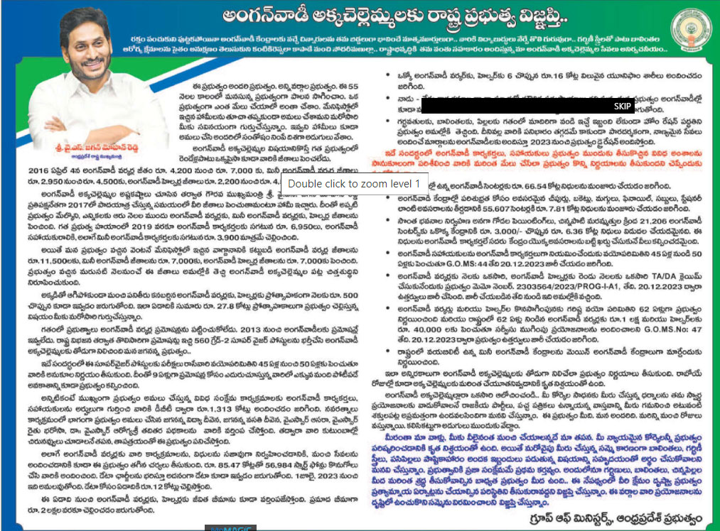 The request letter released by Jagan govt to Anganwadi workers.