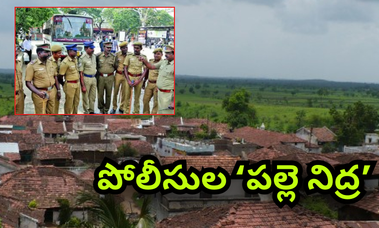 AP Police and a village in Andhra Pradesh.