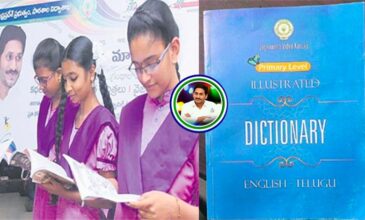 CM Jagan's Initiatives Inspires Karnataka to Embrace English Proficiency in Govt Schools