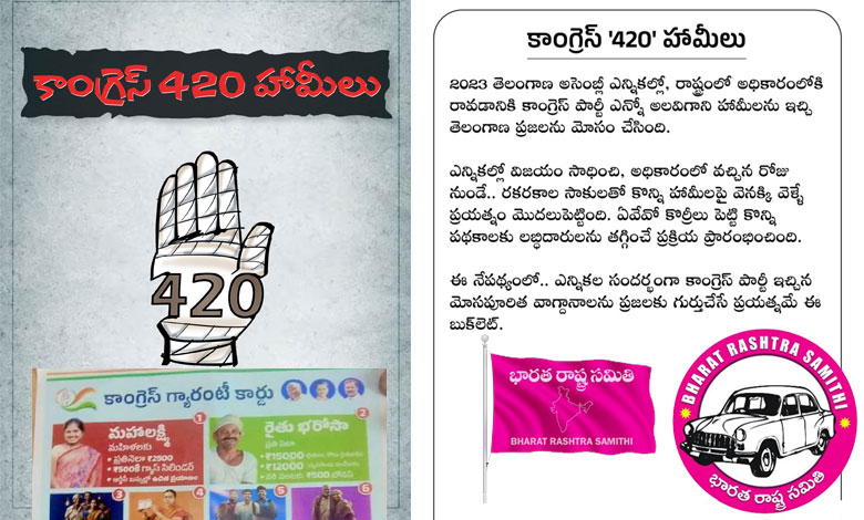 Fraudulent Congress Promises: BRS Party Unveils 'Congress 420 Promises' Booklet